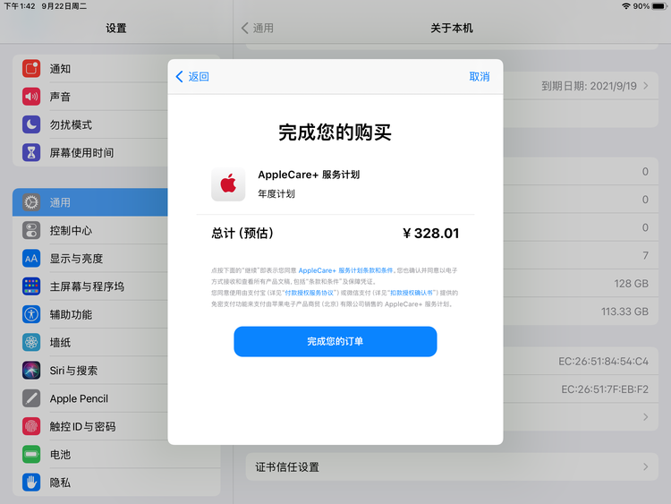 龙岩苹果手机维修分享AppleCare+ 有哪些升级服务内容 