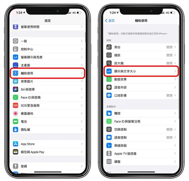 龙岩苹果手机维修分享 iPhone屏幕变黄解决办法 