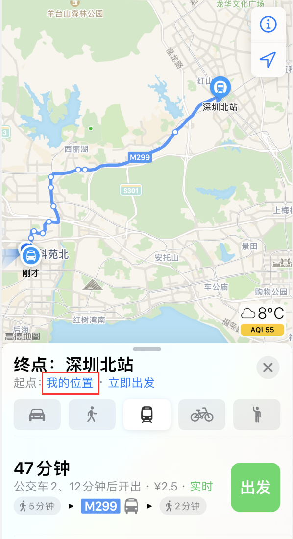 龙岩苹果手机维修分享如何在 iPhone “地图”应用中获取任意地点之间的路线 
