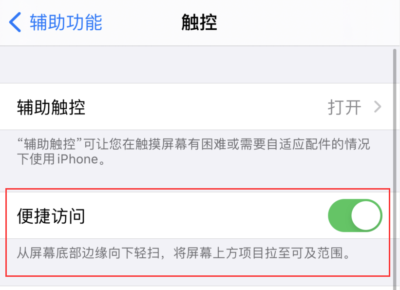 龙岩苹果手机维修分享iPhone 12 小技巧 