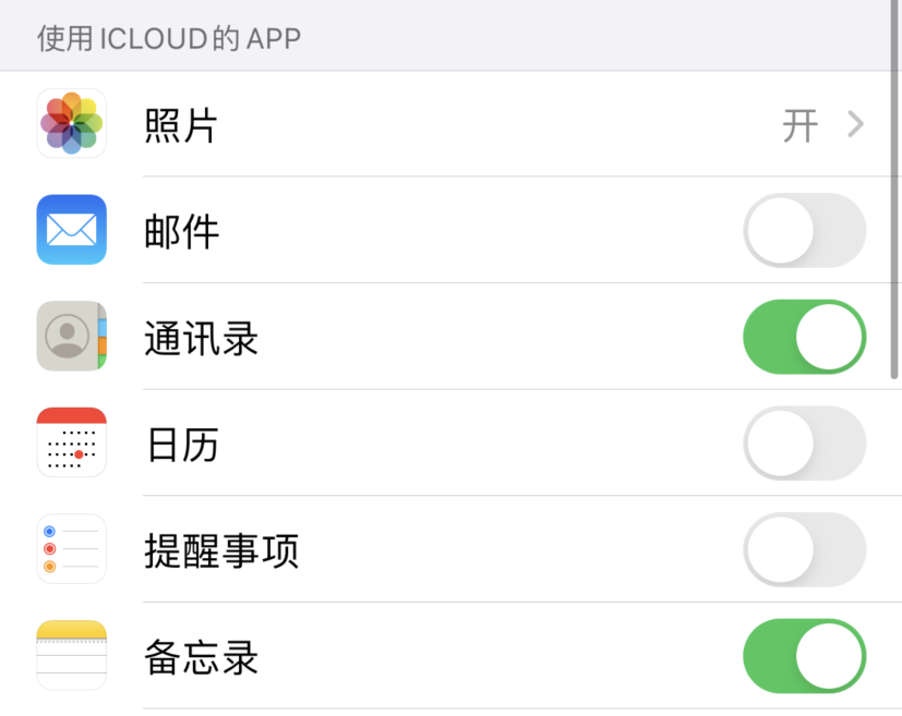 龙岩苹果手机维修分享如何在 iPhone 12 上使用 iCloud 备份或同步数据 
