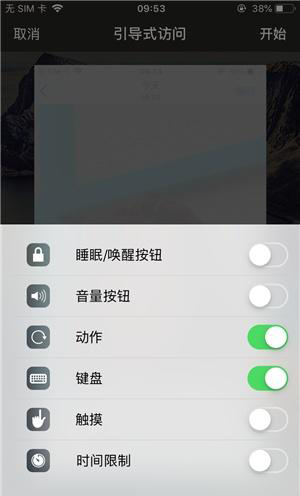 龙岩苹果手机维修分享iOS 14中引导式访问模式有什么用 