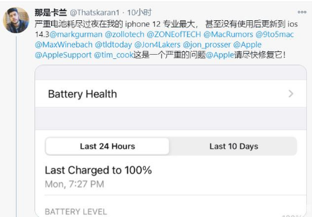 龙岩苹果手机维修分享为什么说iOS14.3正式版不值得升级 