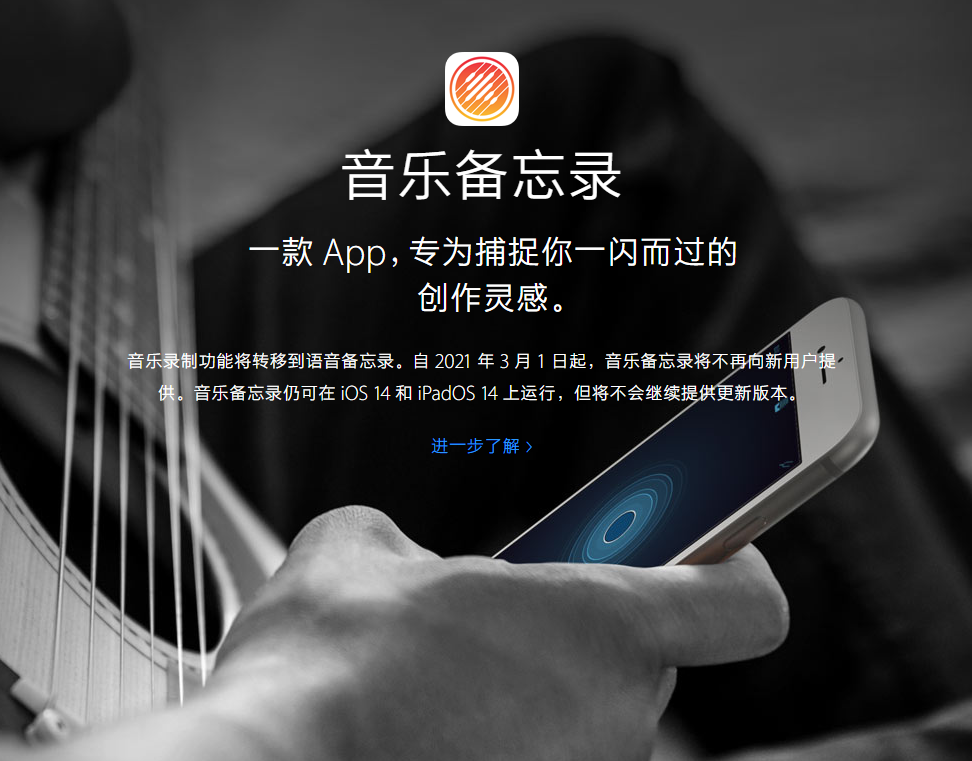 龙岩苹果手机维修分享苹果官方“音乐备忘录”应用即将下架，如何转移录音 