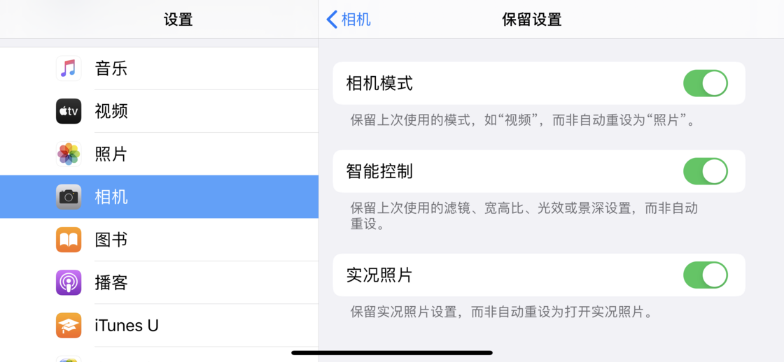 龙岩苹果手机维修分享如何巧妙利用 iPhone 原生相机里的设置拍摄好看的照片 