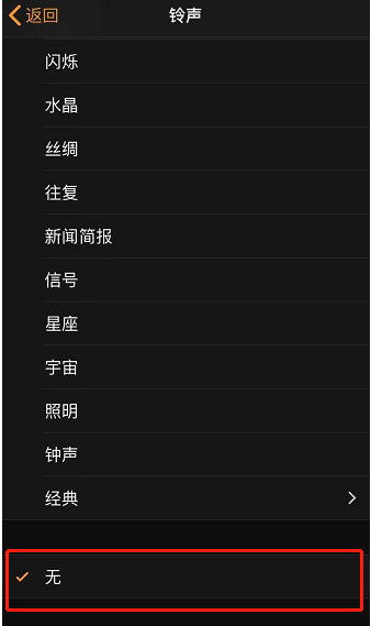 龙岩苹果手机维修分享iPhone 12闹钟如何设置为只震动 