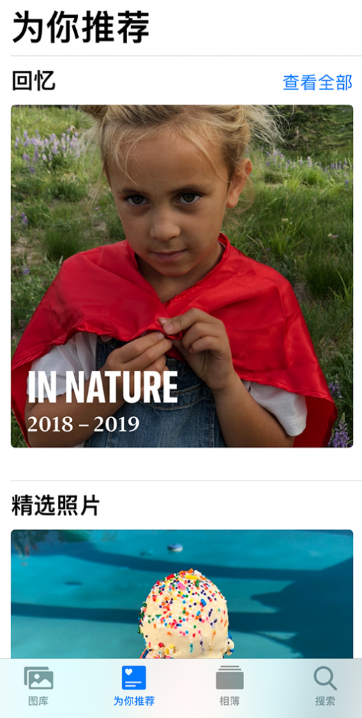 龙岩苹果手机维修分享iOS 14 照片小组件如何删除不想看到的图片 