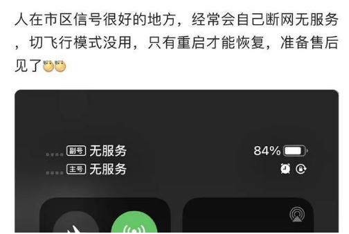 龙岩苹果手机维修分享iPhone12经常进入无服务状态怎么办 