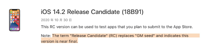 龙岩苹果手机维修分享iOS 14.2 RC版是什么版 