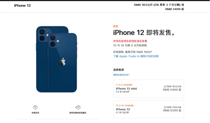 龙岩苹果手机维修分享今年的iPhone12便宜吗 