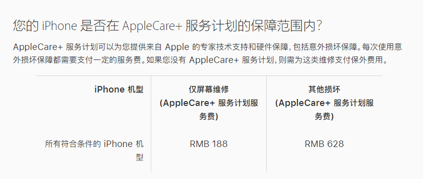 龙岩苹果手机维修分享苹果 iPhone 12 官方维修价格是多少 