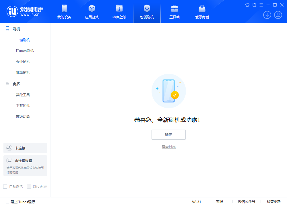 龙岩苹果手机维修分享iOS 18.2正式版升级_iOS 18.2正式版一键刷机教程 