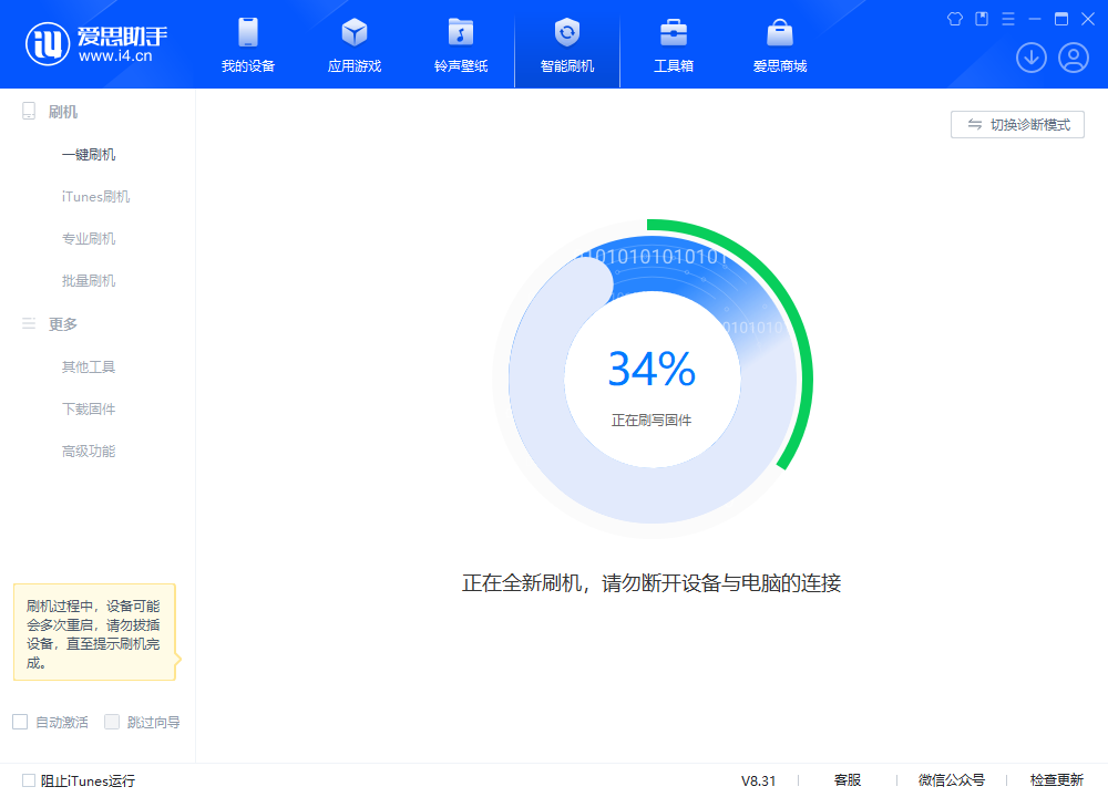 龙岩苹果手机维修分享iOS 18.2RC版升级_iOS 18.2RC版一键刷机教程 