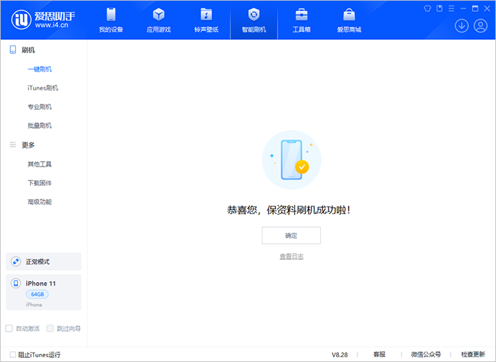 龙岩苹果手机维修分享iOS 17.7 RC版升级_iOS 17.7 RC版一键刷机教程 