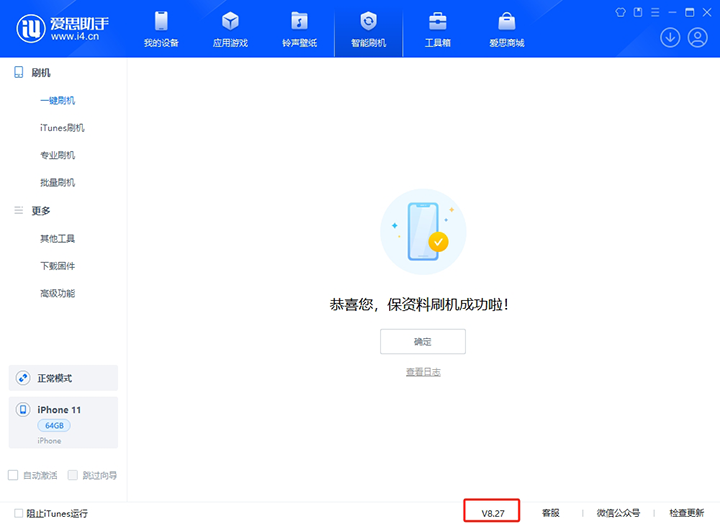 龙岩苹果手机维修分享iOS 17.6.1正式版升级_iOS 17.6.1正式版一键刷机教程 