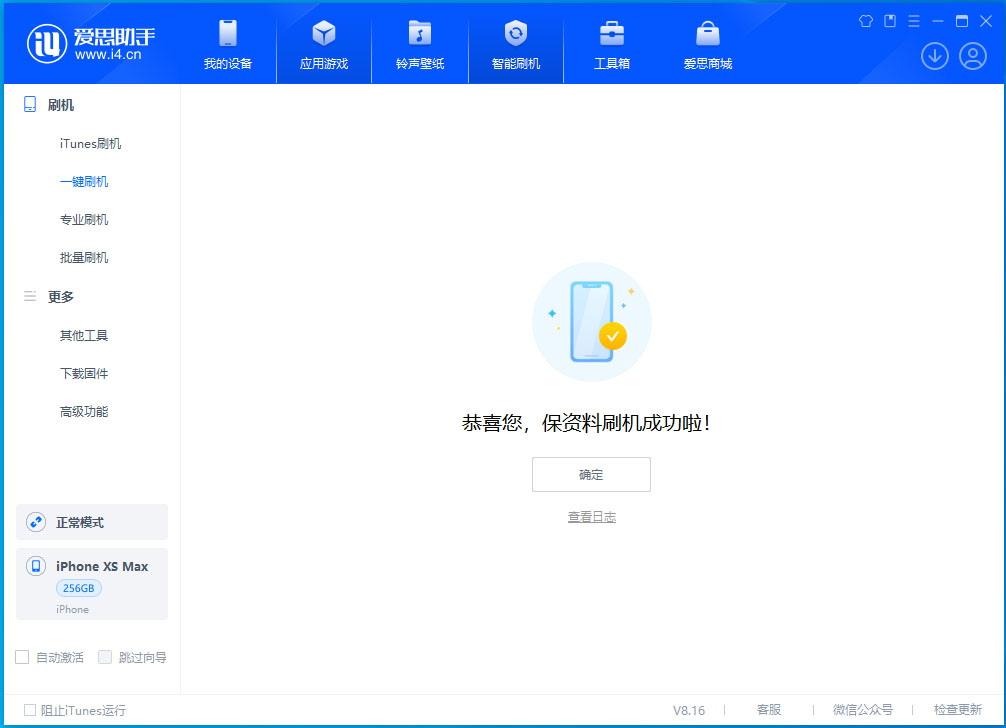 龙岩苹果手机维修分享iOS 17.3.1正式版升级_iOS 17.3.1正式版一键刷机教程 