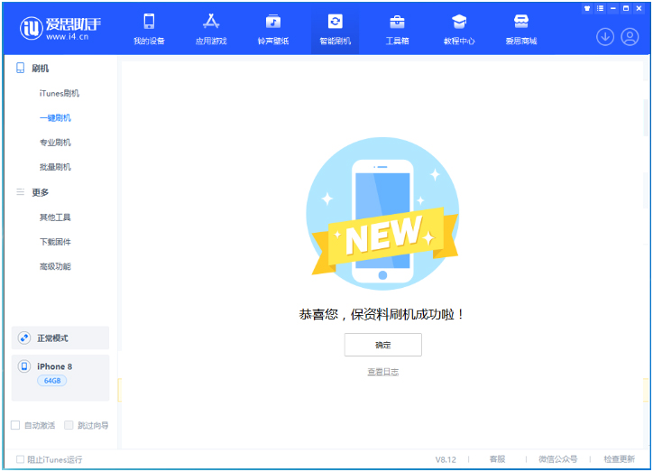 龙岩苹果手机维修分享iOS 16.7.3RC版升级_iOS 16.7.3 RC版一键刷机教程 