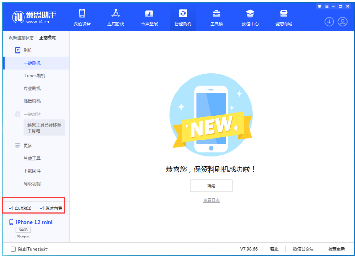 龙岩苹果手机维修分享iOS 17.2 RC版升级_iOS 17.2 RC版一键刷机教程 