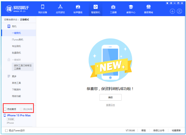 龙岩苹果手机维修分享iOS 17.1.2 正式版升级_iOS 17.1.2 正式版一键刷机教程 