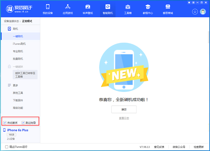 龙岩苹果手机维修分享iOS 15.7.8 正式版升级_iOS 15.7.8 正式版一键刷机教程 