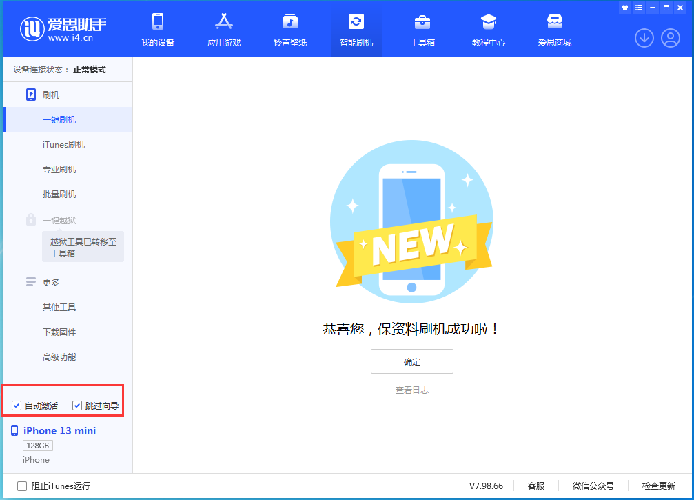 龙岩苹果手机维修分享iOS 16.2测试版升级_iOS 16.2测试版一键刷机教程 