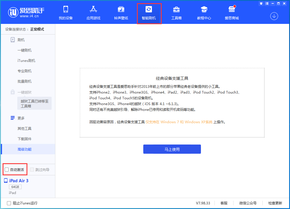 龙岩苹果手机维修分享iOS 15.1 正式版升级_iOS 15.1 正式版一键刷机教程 