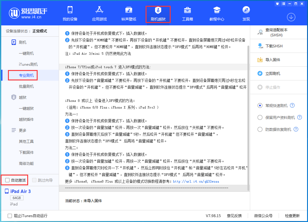 龙岩苹果手机维修分享iOS 14.4 RC版_iOS 14.4 RC版一键刷机教程 
