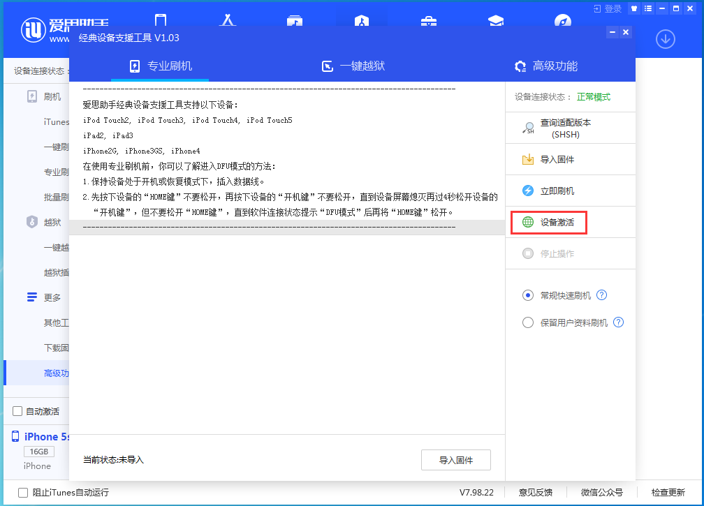 龙岩苹果手机维修分享iOS 12.4.9正式版_iOS 12.4.9 正式版一键刷机教程 