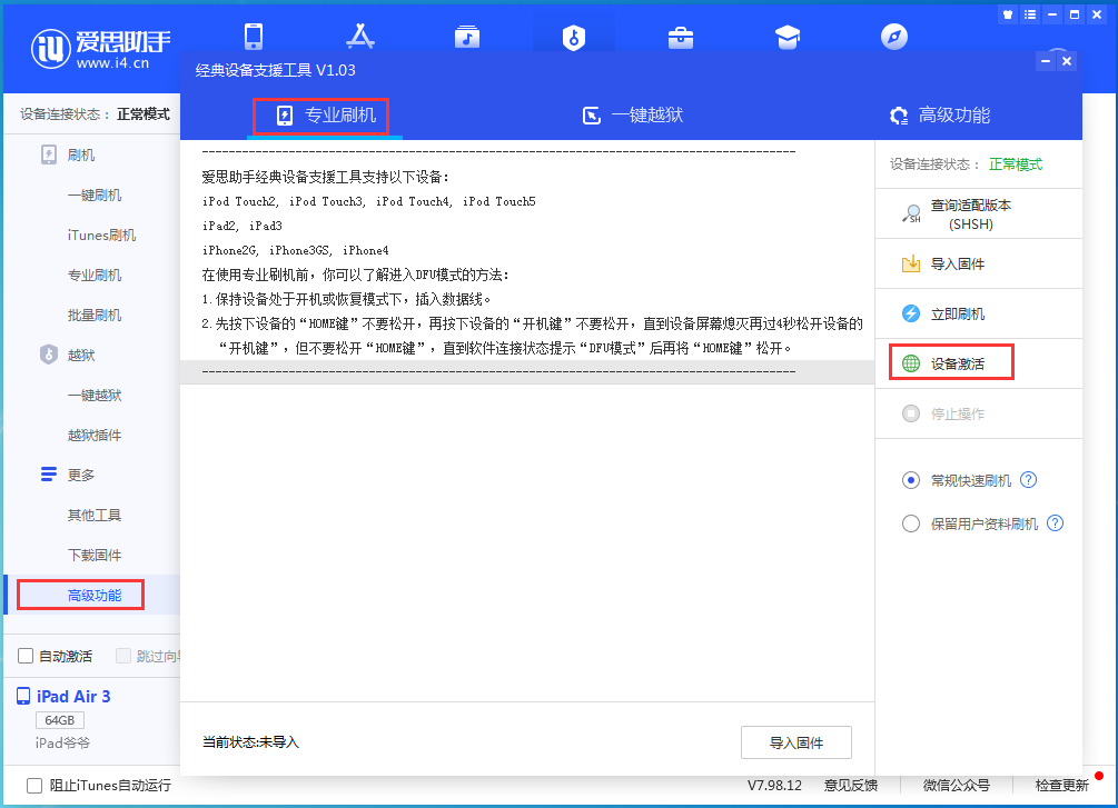 龙岩苹果手机维修分享iOS 14.2正式版_iOS 14.2正式版一键刷机教程 
