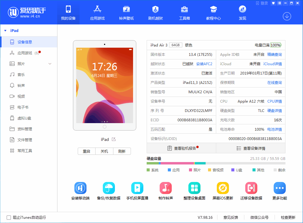 龙岩苹果手机维修分享iOS 14 测试版_iOS 14 测试版一键刷机教程 
