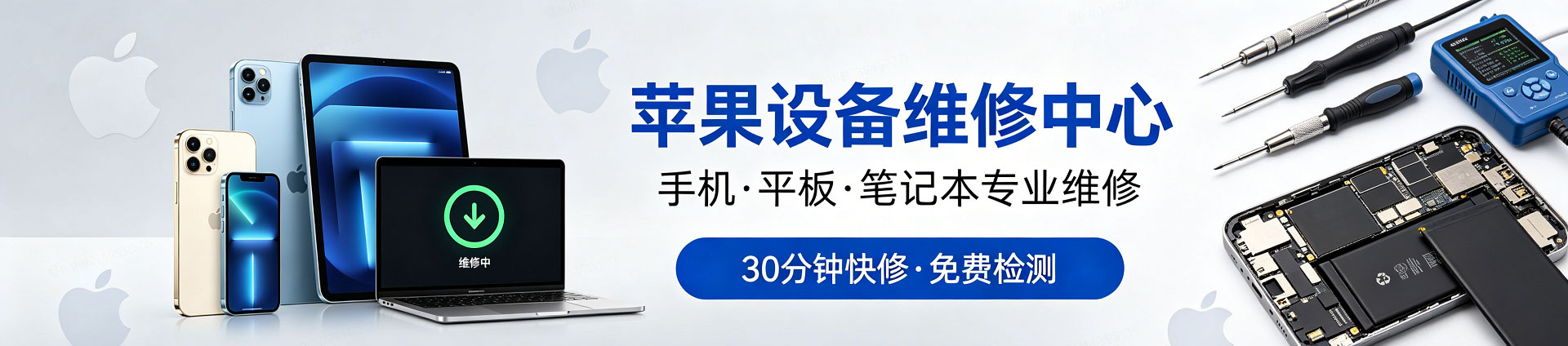 龙岩苹果手机维修服务地址查询